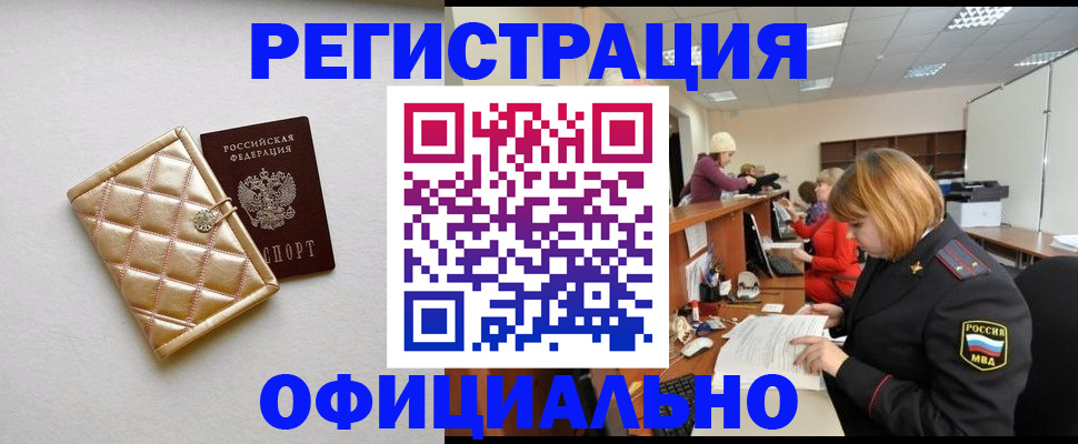 прописка поиск в Ивантеевке