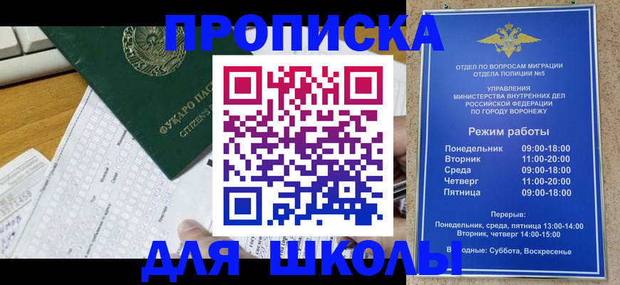 прописка регистрация в Ивантеевке